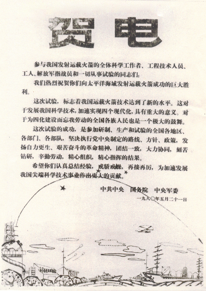 荣誉资质